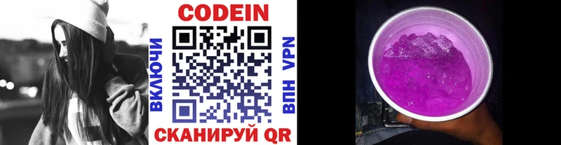 Codein Purple Drank  закладка  Спасск-Рязанский 