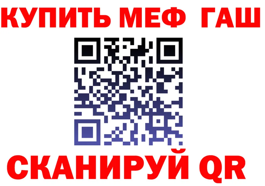 ГАШ 40% ТГК зеркало shop мега Спасск-Рязанский