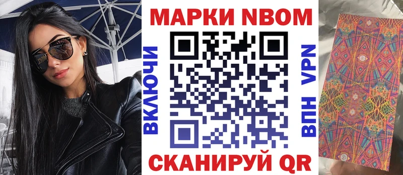 Марки N-bome 1500мкг  сайты даркнета как зайти  Спасск-Рязанский  купить наркоту 